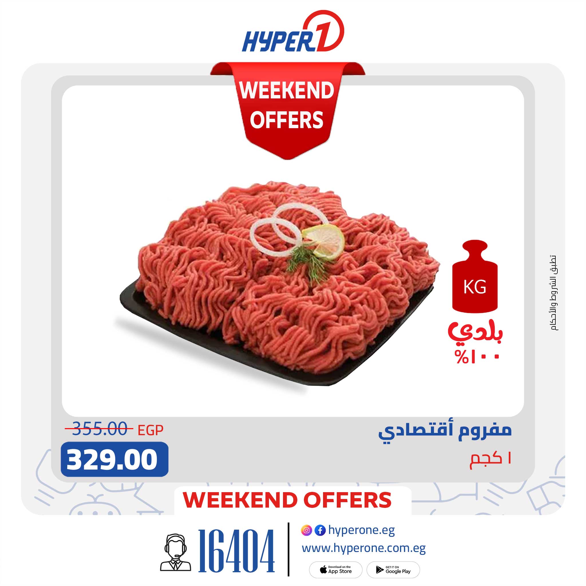 hyper-one offers from 30oct to 1oct 2025 عروض هايبر وان من 30 أكتوبر حتى 1 أكتوبر 2025 صفحة رقم 2